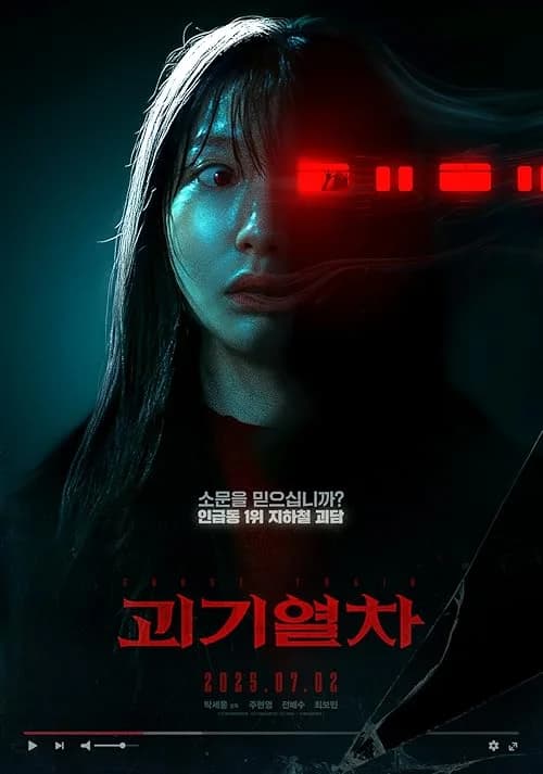 Ghost Train film posteri